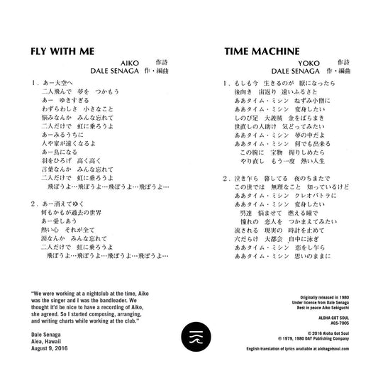 Aiko - Fly With Me / Time Machine (AGS-7005)